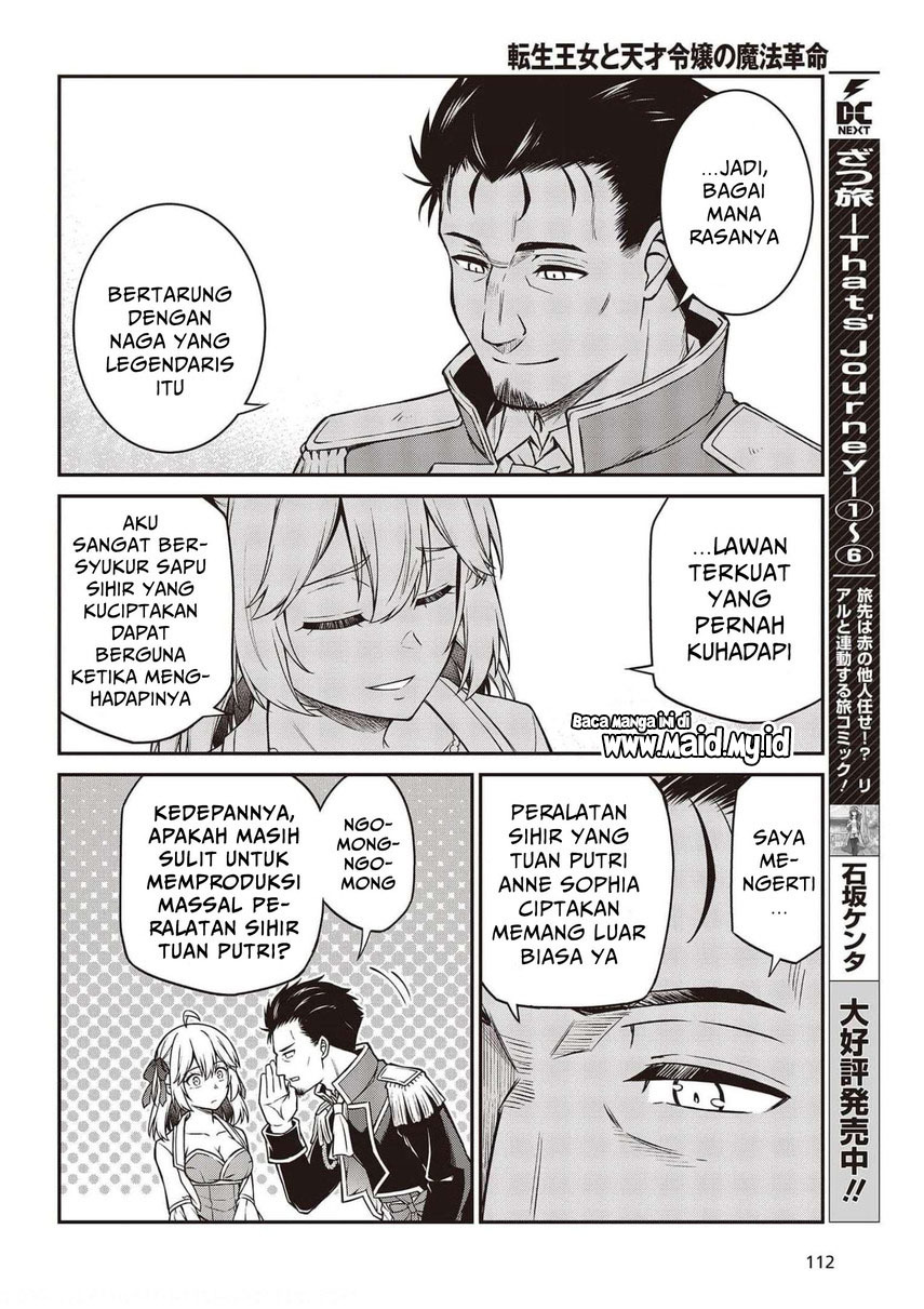 Tensei Oujo to Tensai Reijou no Mahou Kakumei Chapter 17 - halaman 12