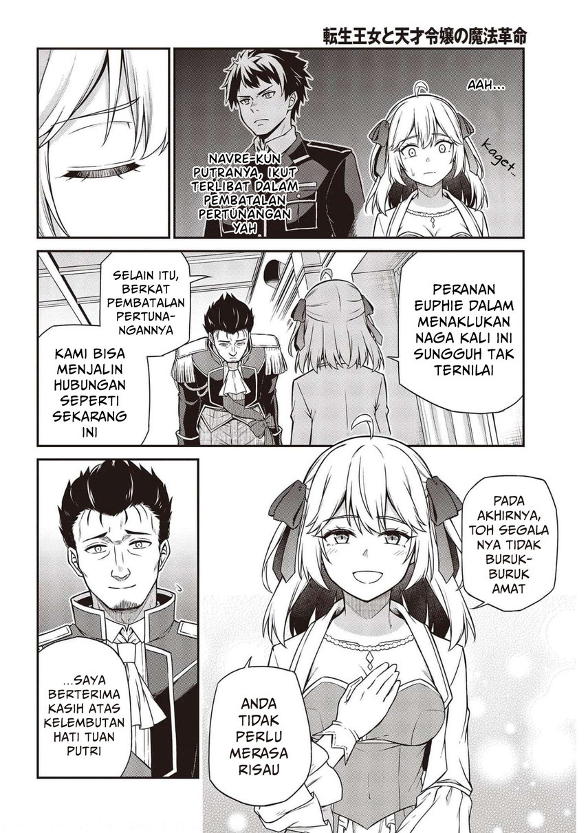 Tensei Oujo to Tensai Reijou no Mahou Kakumei Chapter 17 - halaman 14