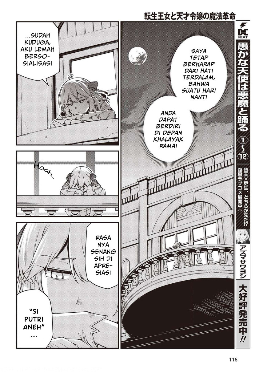 Tensei Oujo to Tensai Reijou no Mahou Kakumei Chapter 17 - halaman 16