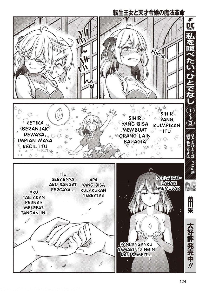 Tensei Oujo to Tensai Reijou no Mahou Kakumei Chapter 17 - halaman 24