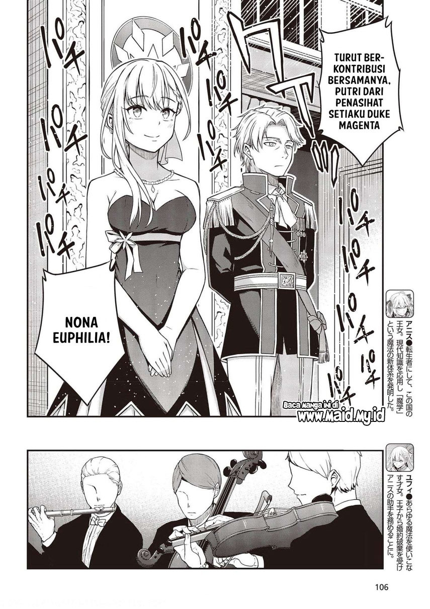 Tensei Oujo to Tensai Reijou no Mahou Kakumei Chapter 17 - halaman 6