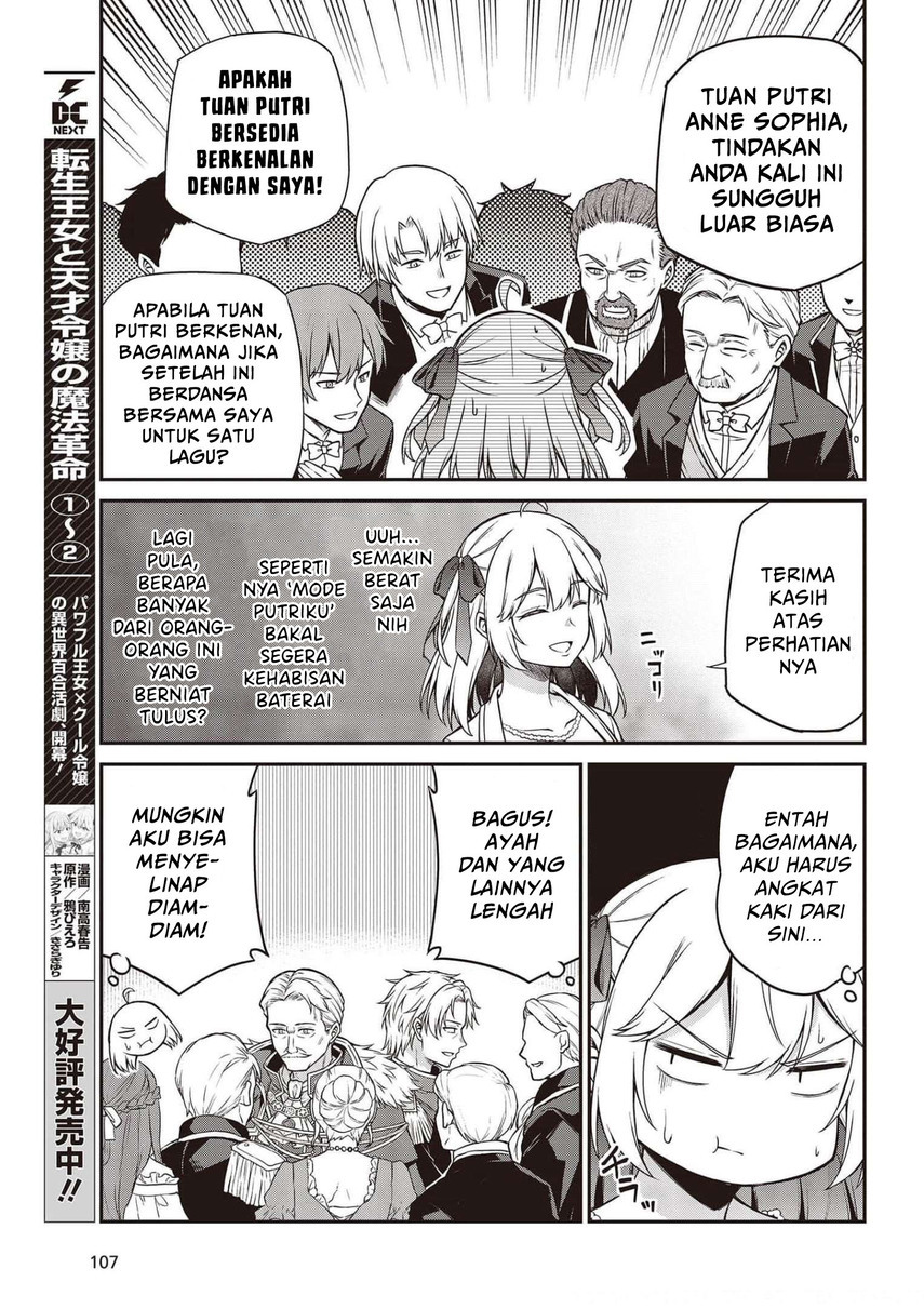 Tensei Oujo to Tensai Reijou no Mahou Kakumei Chapter 17 - halaman 7