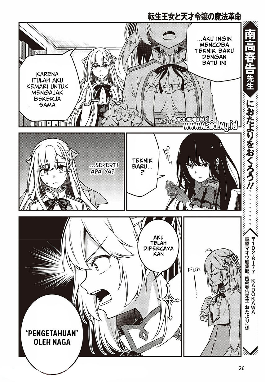 Tensei Oujo to Tensai Reijou no Mahou Kakumei Chapter 18 - halaman 24