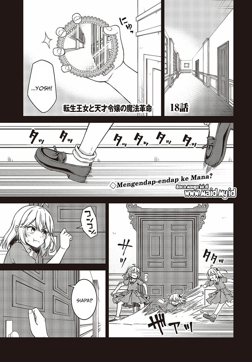 Tensei Oujo to Tensai Reijou no Mahou Kakumei Chapter 18 - halaman 3