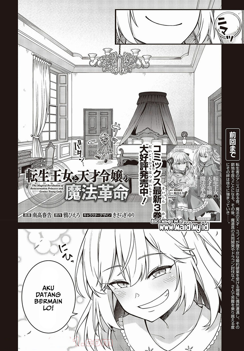 Tensei Oujo to Tensai Reijou no Mahou Kakumei Chapter 18 - halaman 4