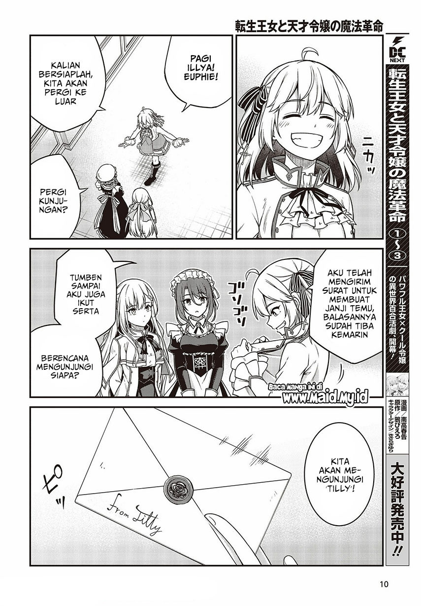 Tensei Oujo to Tensai Reijou no Mahou Kakumei Chapter 18 - halaman 8