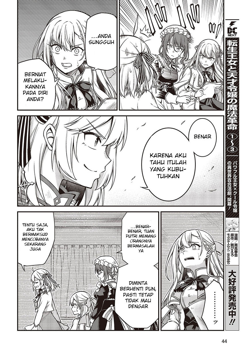 Tensei Oujo to Tensai Reijou no Mahou Kakumei Chapter 19 - halaman 14