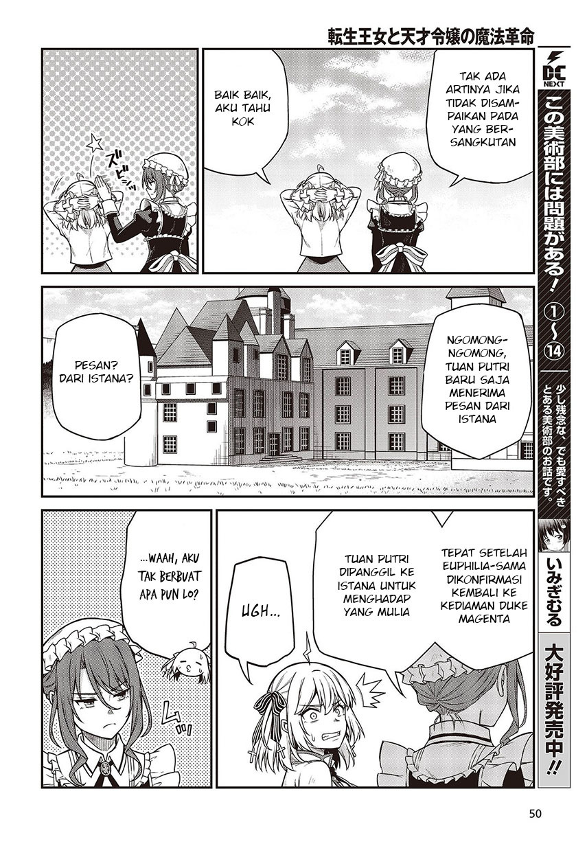 Tensei Oujo to Tensai Reijou no Mahou Kakumei Chapter 19 - halaman 20