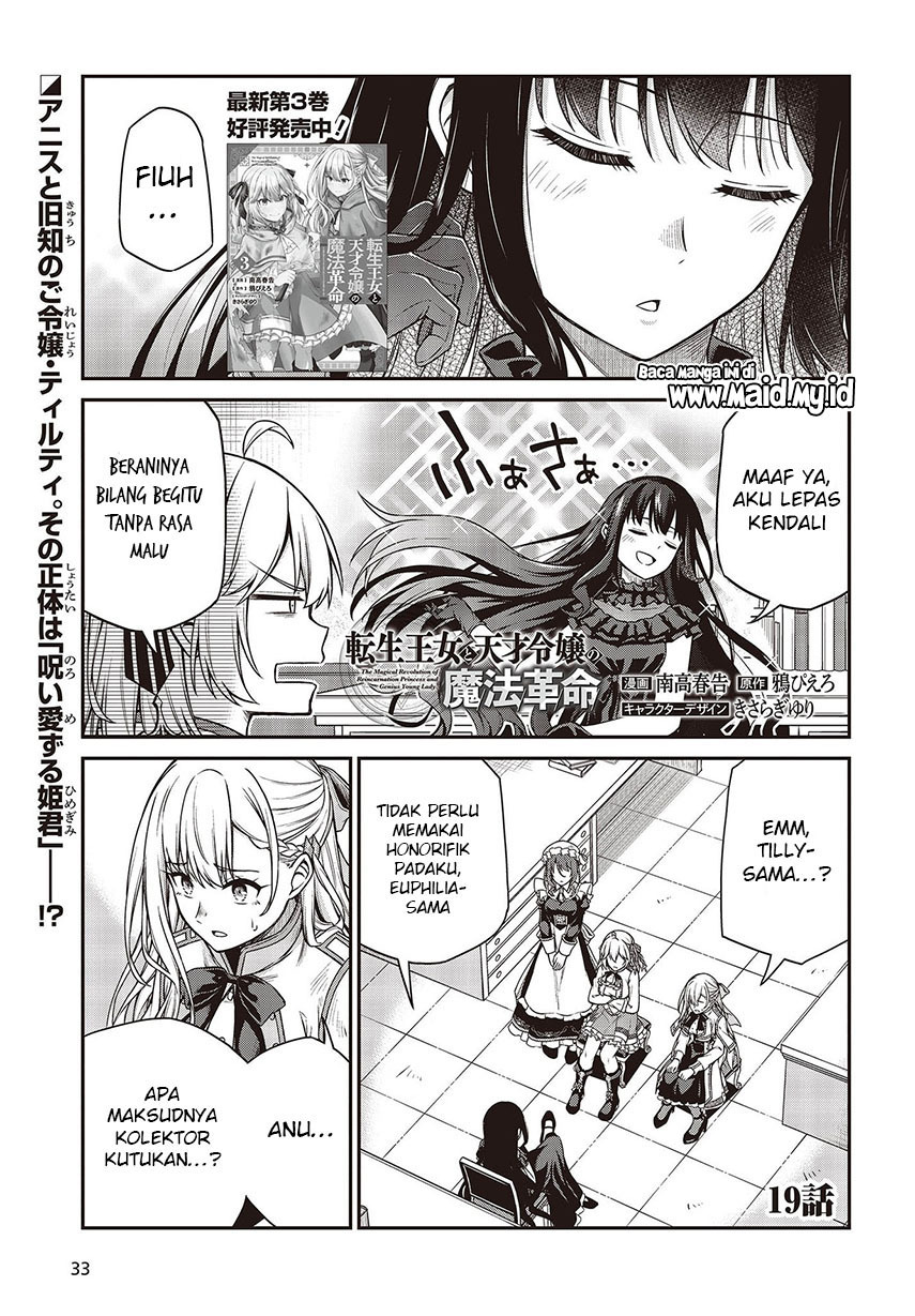 Tensei Oujo to Tensai Reijou no Mahou Kakumei Chapter 19 - halaman 3