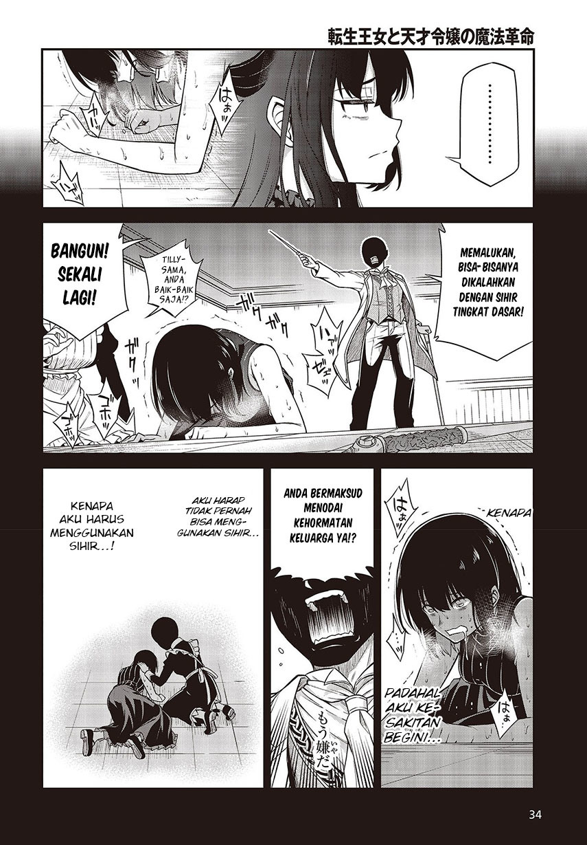 Tensei Oujo to Tensai Reijou no Mahou Kakumei Chapter 19 - halaman 4