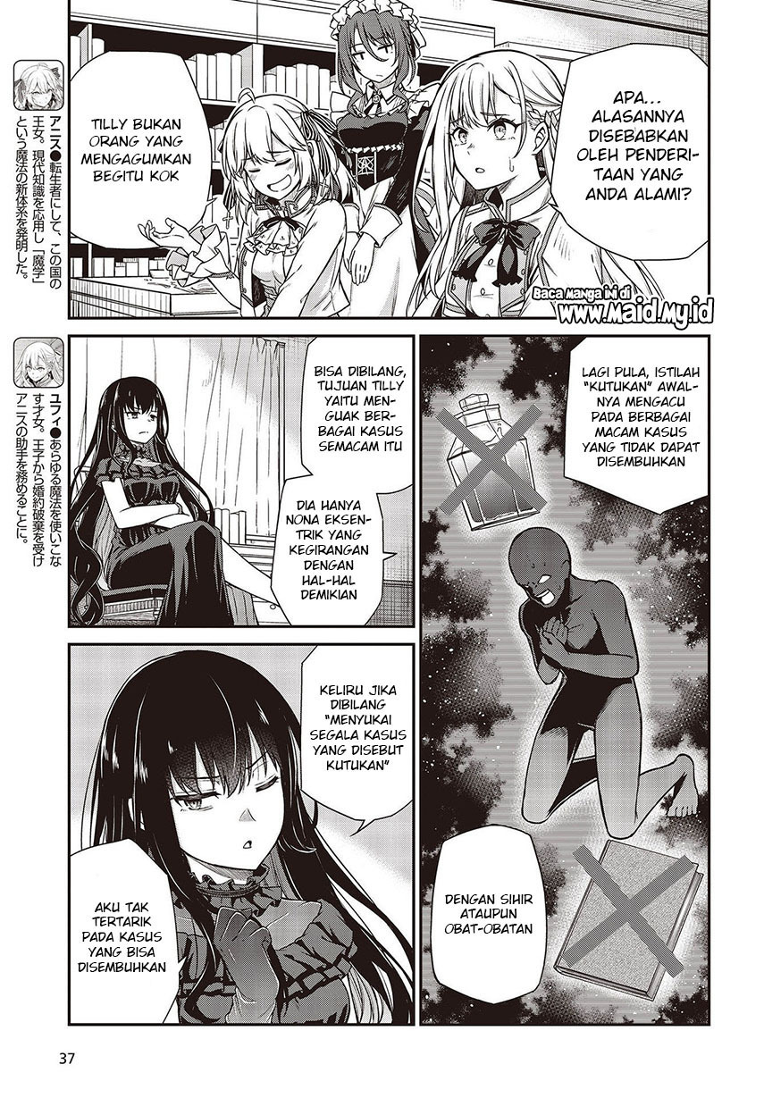 Tensei Oujo to Tensai Reijou no Mahou Kakumei Chapter 19 - halaman 7
