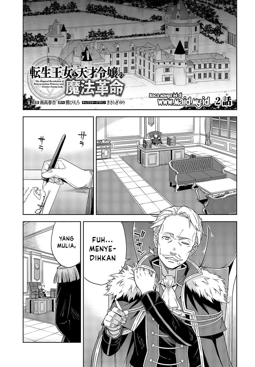 Tensei Oujo to Tensai Reijou no Mahou Kakumei Chapter 2 - halaman 4