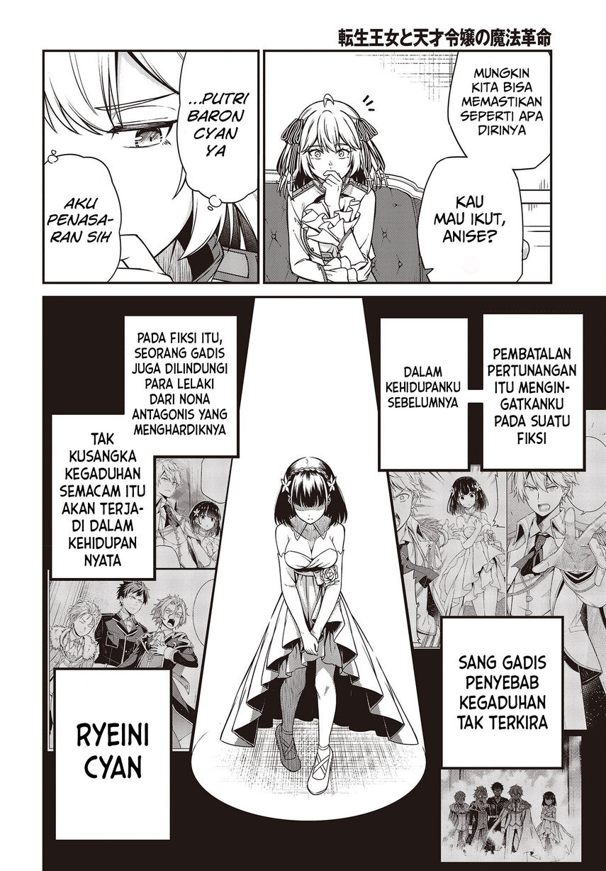 Tensei Oujo to Tensai Reijou no Mahou Kakumei Chapter 20 - halaman 14