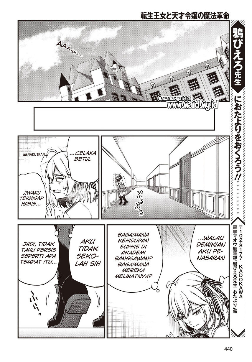 Tensei Oujo to Tensai Reijou no Mahou Kakumei Chapter 20 - halaman 22