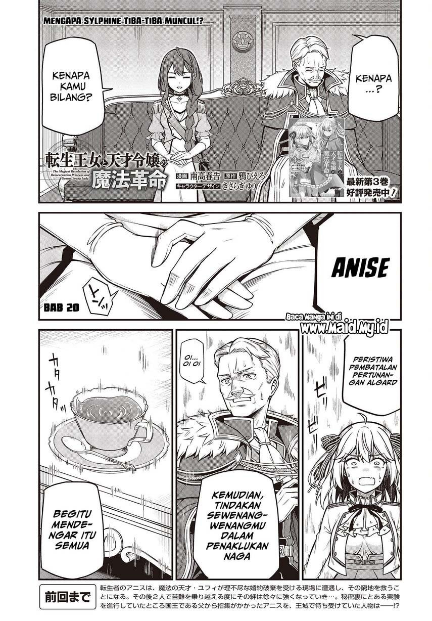 Tensei Oujo to Tensai Reijou no Mahou Kakumei Chapter 20 - halaman 3