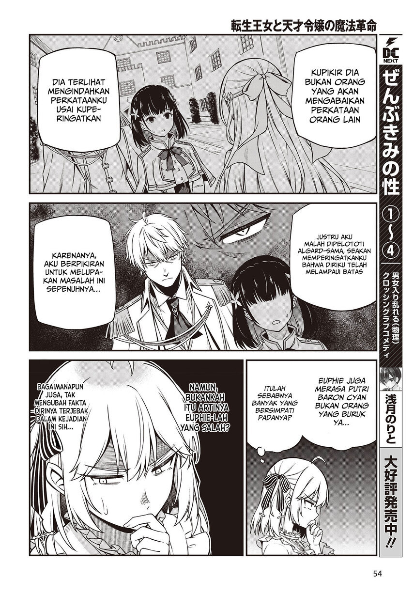 Tensei Oujo to Tensai Reijou no Mahou Kakumei Chapter 22 - halaman 16