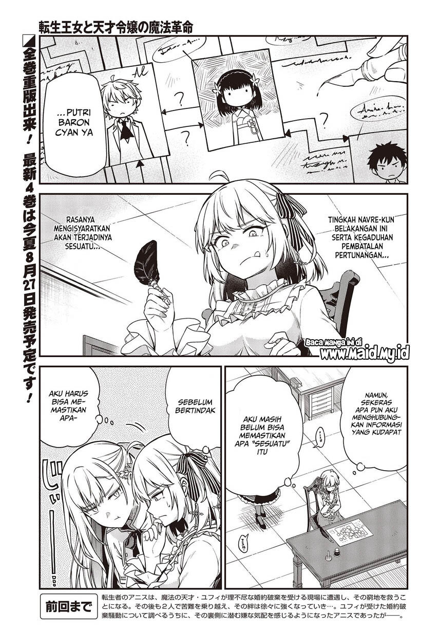 Tensei Oujo to Tensai Reijou no Mahou Kakumei Chapter 22 - halaman 3