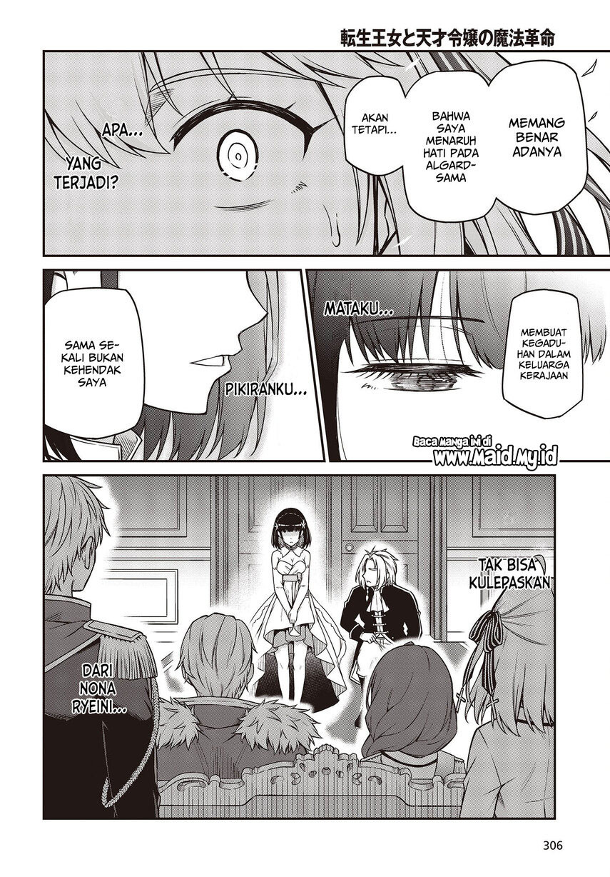 Tensei Oujo to Tensai Reijou no Mahou Kakumei Chapter 23 - halaman 12