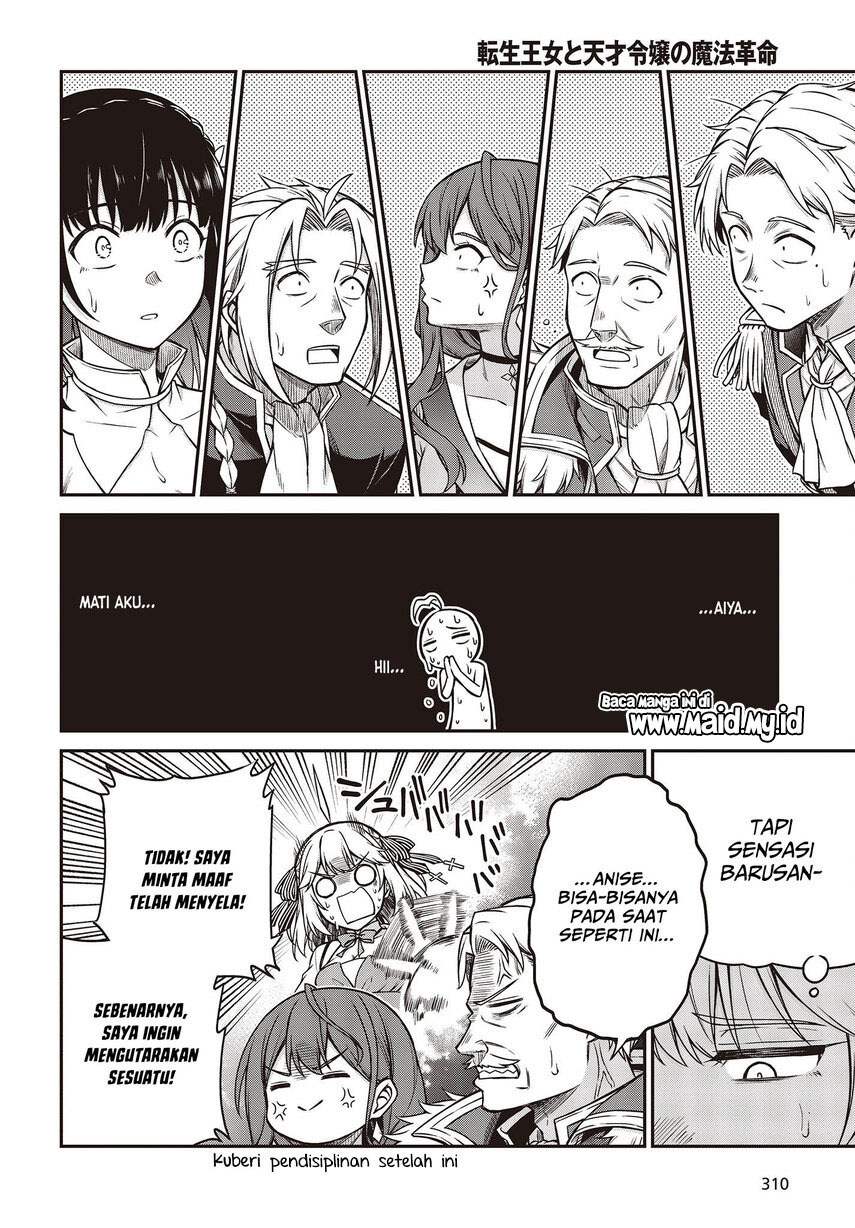 Tensei Oujo to Tensai Reijou no Mahou Kakumei Chapter 23 - halaman 16