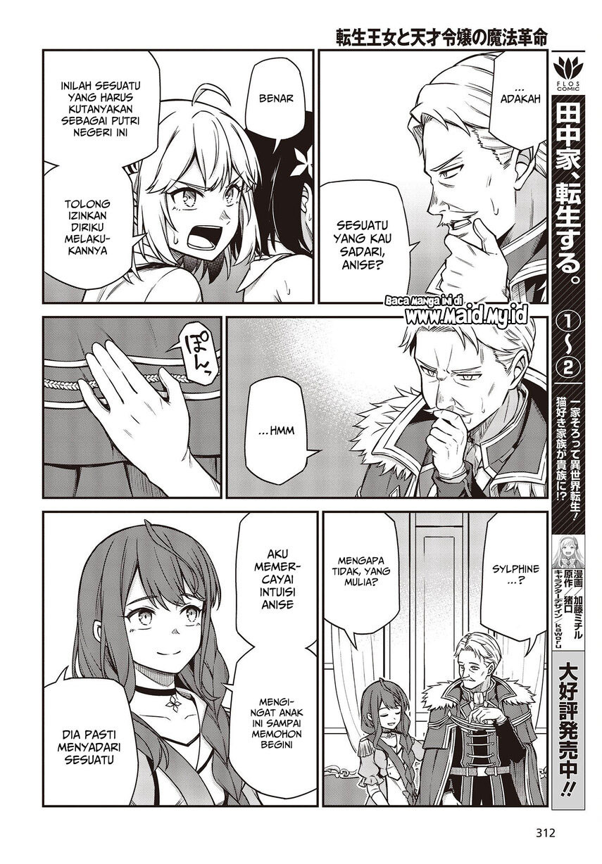 Tensei Oujo to Tensai Reijou no Mahou Kakumei Chapter 23 - halaman 18