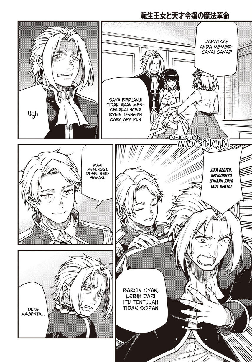 Tensei Oujo to Tensai Reijou no Mahou Kakumei Chapter 23 - halaman 20