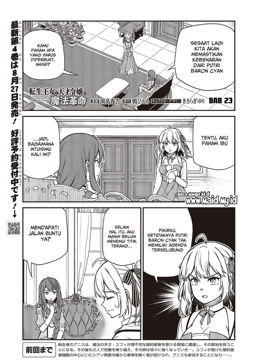 Tensei Oujo to Tensai Reijou no Mahou Kakumei Chapter 23 - halaman 3