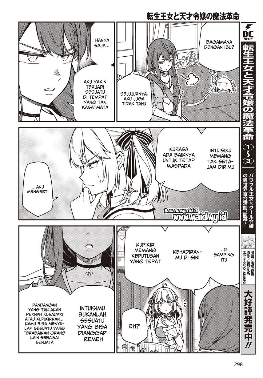 Tensei Oujo to Tensai Reijou no Mahou Kakumei Chapter 23 - halaman 4