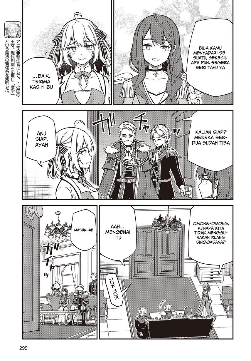 Tensei Oujo to Tensai Reijou no Mahou Kakumei Chapter 23 - halaman 5