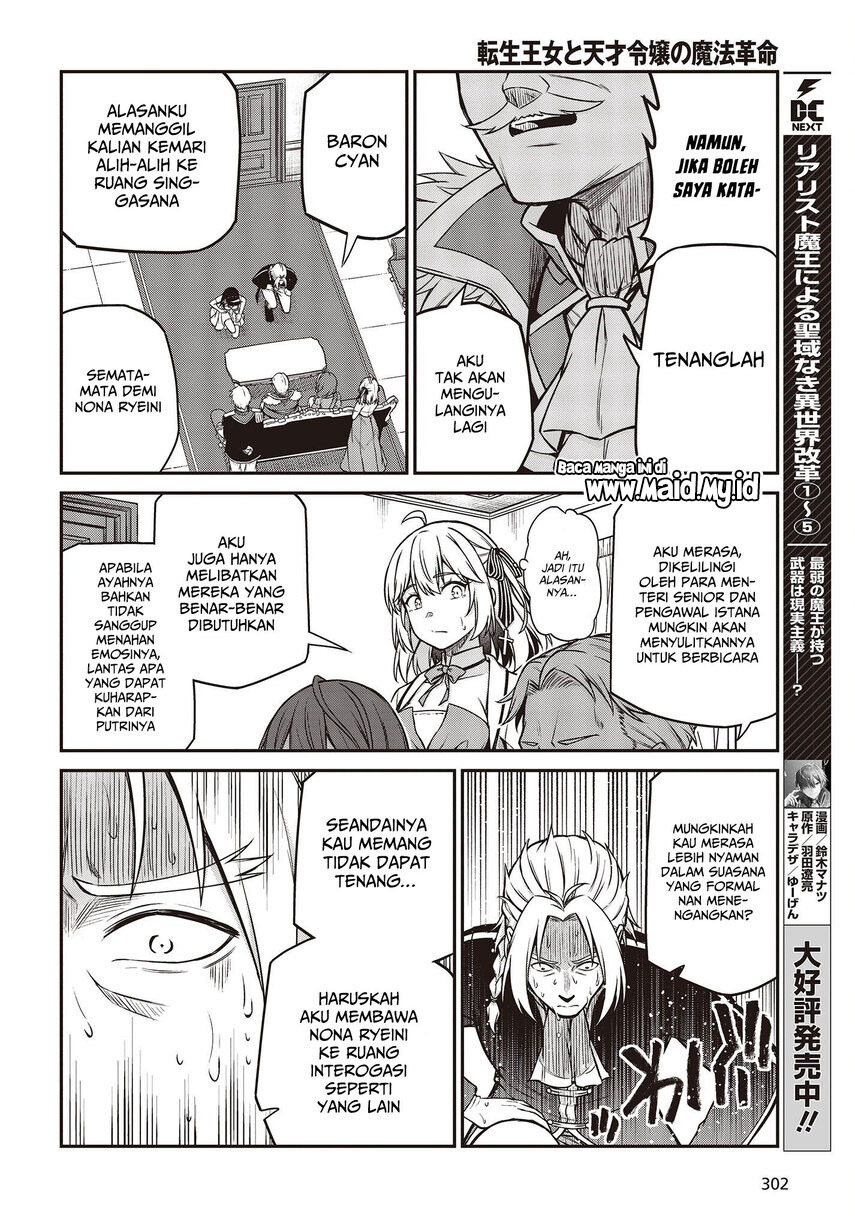 Tensei Oujo to Tensai Reijou no Mahou Kakumei Chapter 23 - halaman 8