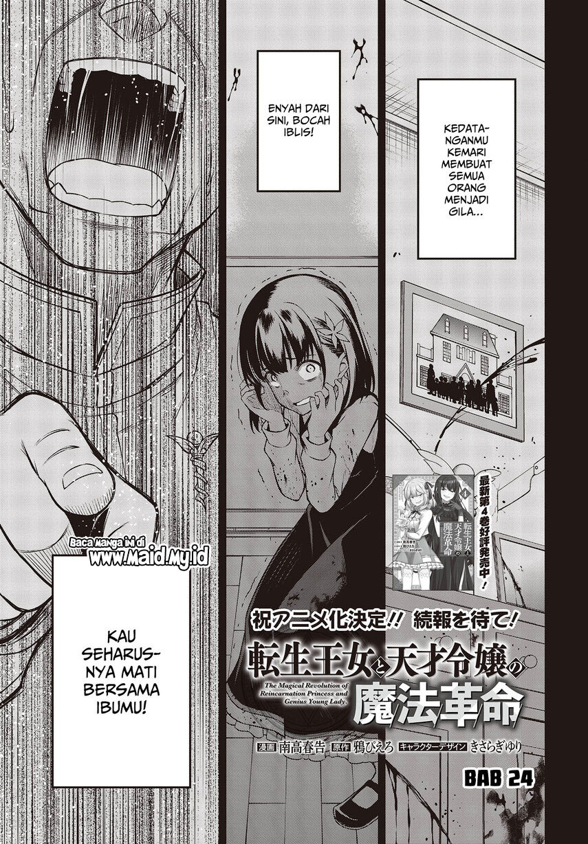 Tensei Oujo to Tensai Reijou no Mahou Kakumei Chapter 24 - halaman 3