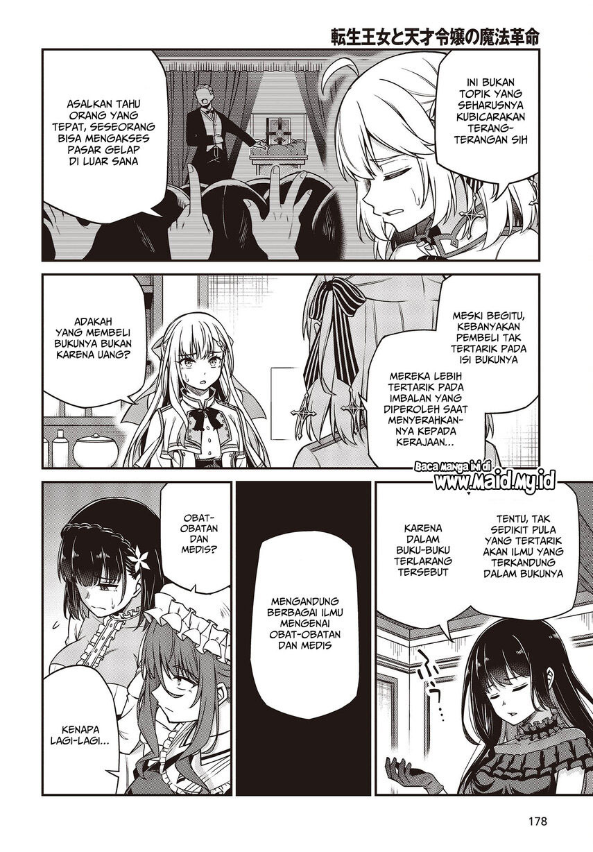 Tensei Oujo to Tensai Reijou no Mahou Kakumei Chapter 25 - halaman 18