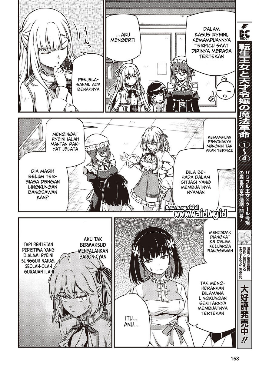 Tensei Oujo to Tensai Reijou no Mahou Kakumei Chapter 25 - halaman 8