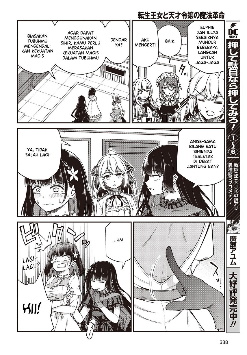 Tensei Oujo to Tensai Reijou no Mahou Kakumei Chapter 26 - halaman 10