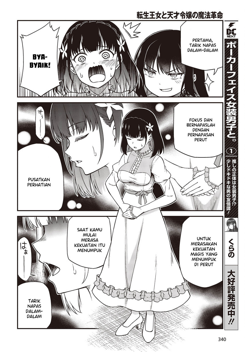 Tensei Oujo to Tensai Reijou no Mahou Kakumei Chapter 26 - halaman 12
