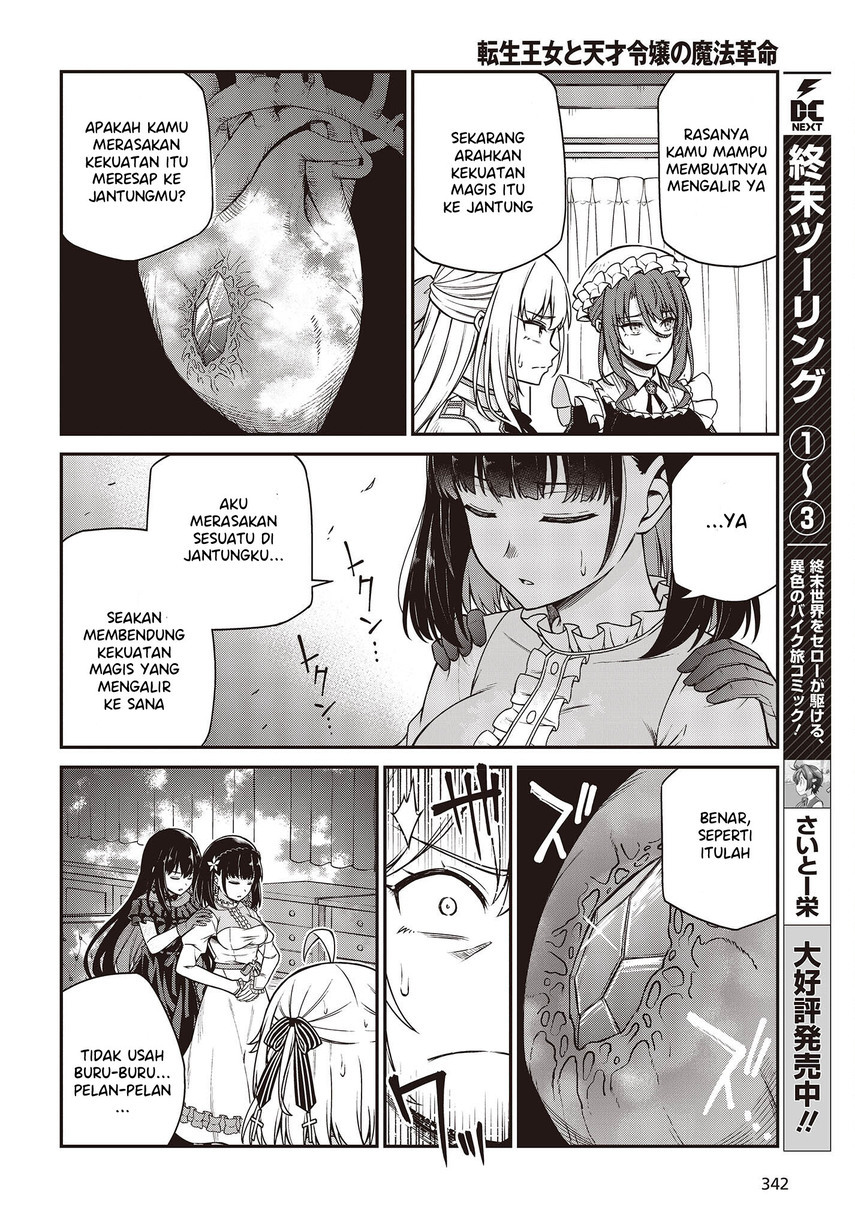 Tensei Oujo to Tensai Reijou no Mahou Kakumei Chapter 26 - halaman 14