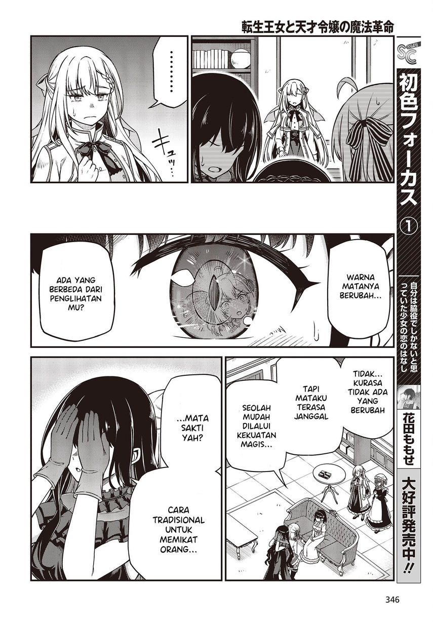 Tensei Oujo to Tensai Reijou no Mahou Kakumei Chapter 26 - halaman 17