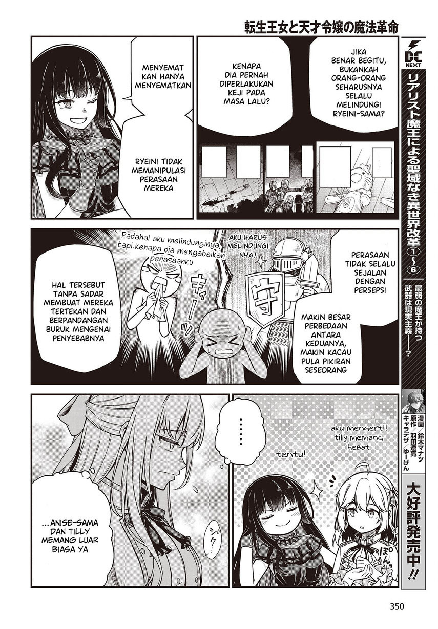 Tensei Oujo to Tensai Reijou no Mahou Kakumei Chapter 26 - halaman 21