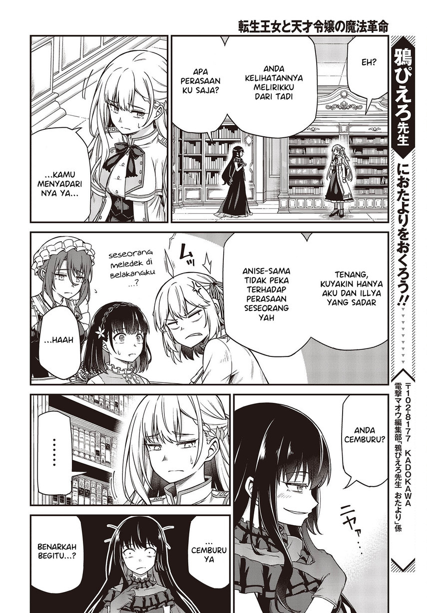 Tensei Oujo to Tensai Reijou no Mahou Kakumei Chapter 26 - halaman 25