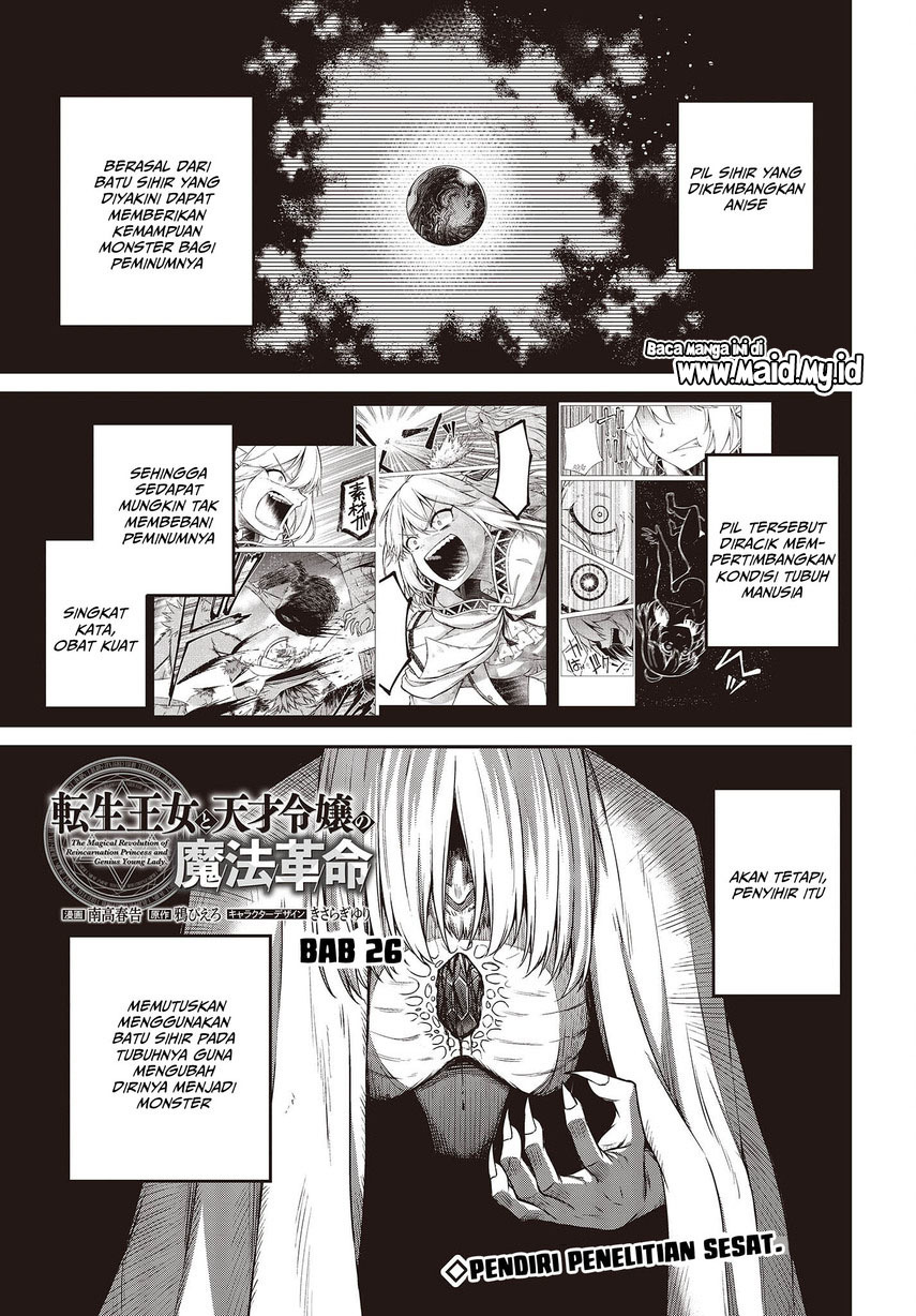 Tensei Oujo to Tensai Reijou no Mahou Kakumei Chapter 26 - halaman 3