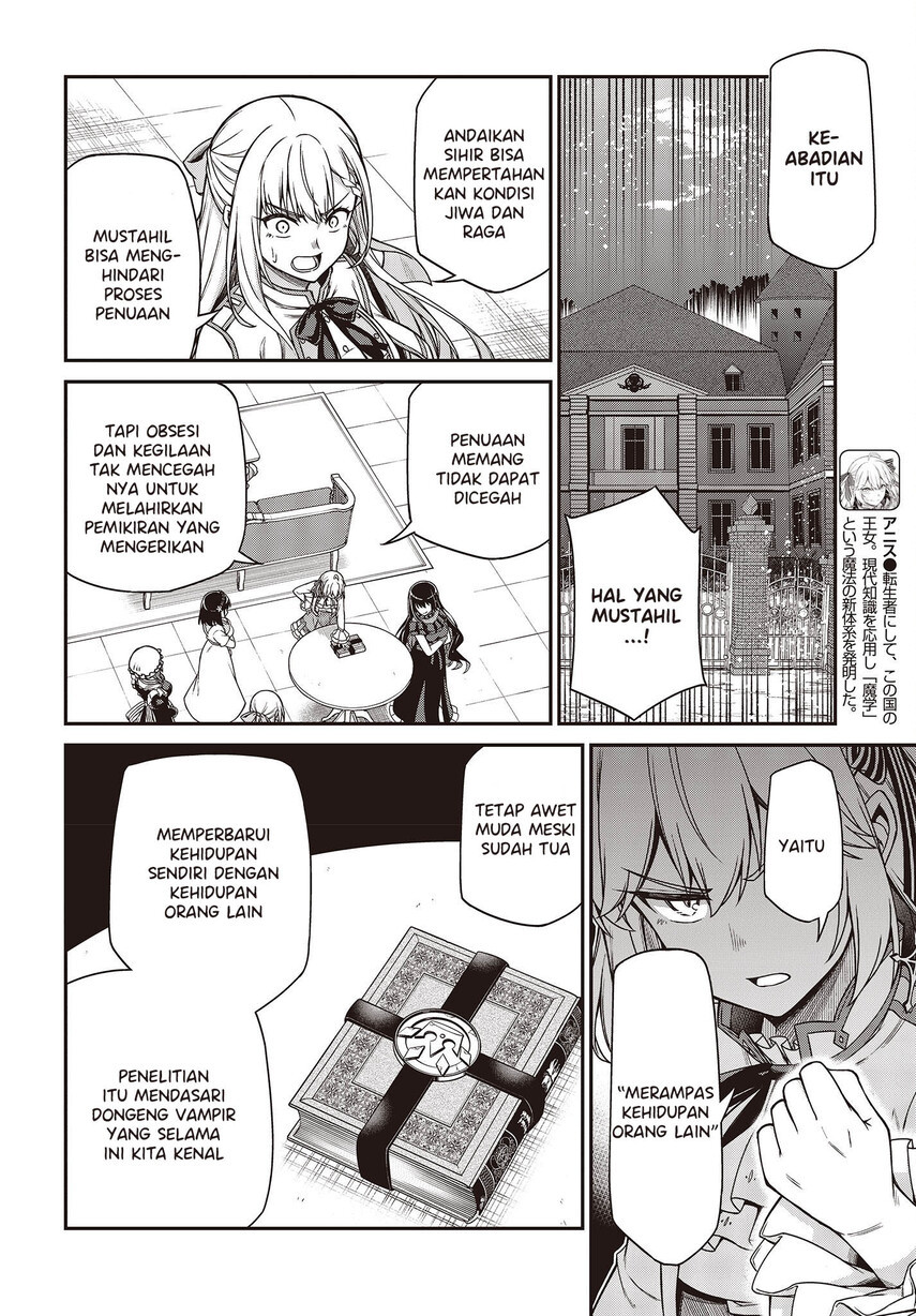 Tensei Oujo to Tensai Reijou no Mahou Kakumei Chapter 26 - halaman 4