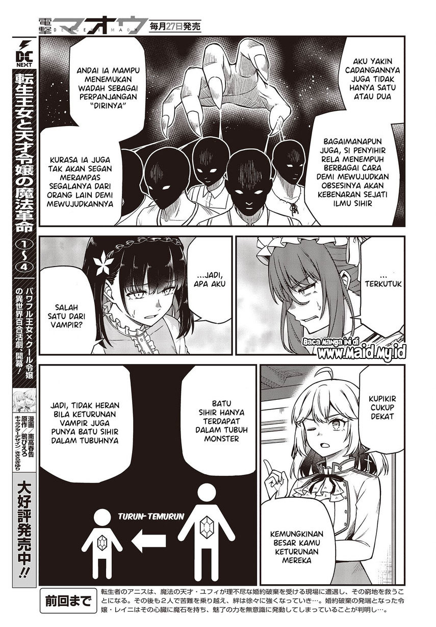 Tensei Oujo to Tensai Reijou no Mahou Kakumei Chapter 26 - halaman 7