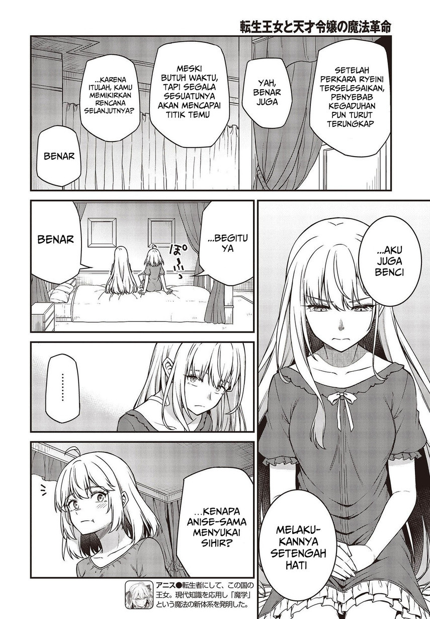 Tensei Oujo to Tensai Reijou no Mahou Kakumei Chapter 27 - halaman 14