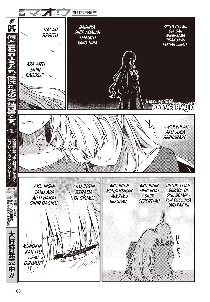Tensei Oujo to Tensai Reijou no Mahou Kakumei Chapter 27 - halaman 17
