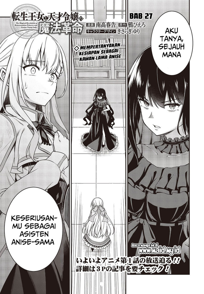 Tensei Oujo to Tensai Reijou no Mahou Kakumei Chapter 27 - halaman 3