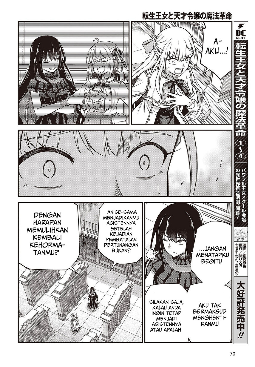 Tensei Oujo to Tensai Reijou no Mahou Kakumei Chapter 27 - halaman 4