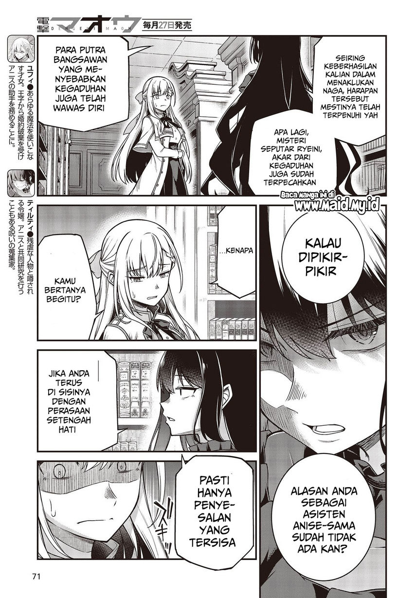 Tensei Oujo to Tensai Reijou no Mahou Kakumei Chapter 27 - halaman 5