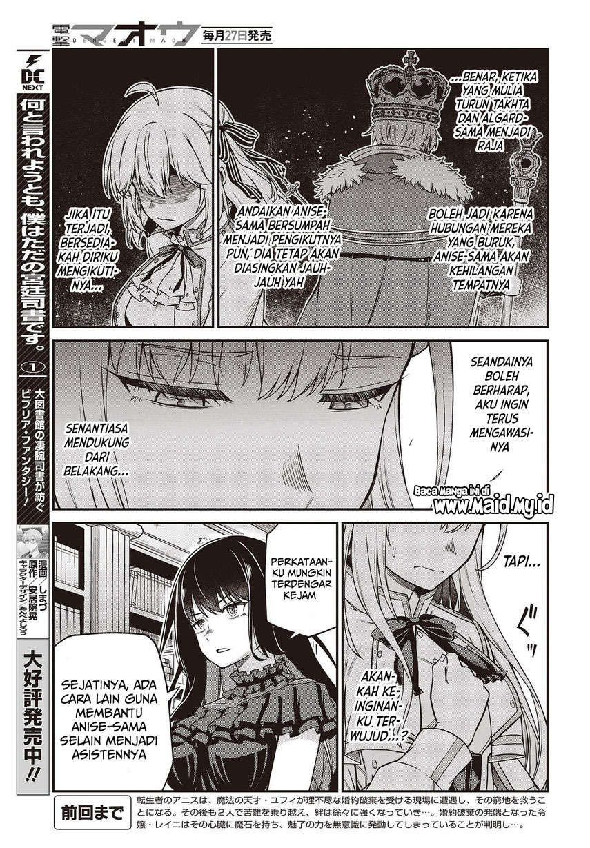 Tensei Oujo to Tensai Reijou no Mahou Kakumei Chapter 27 - halaman 7