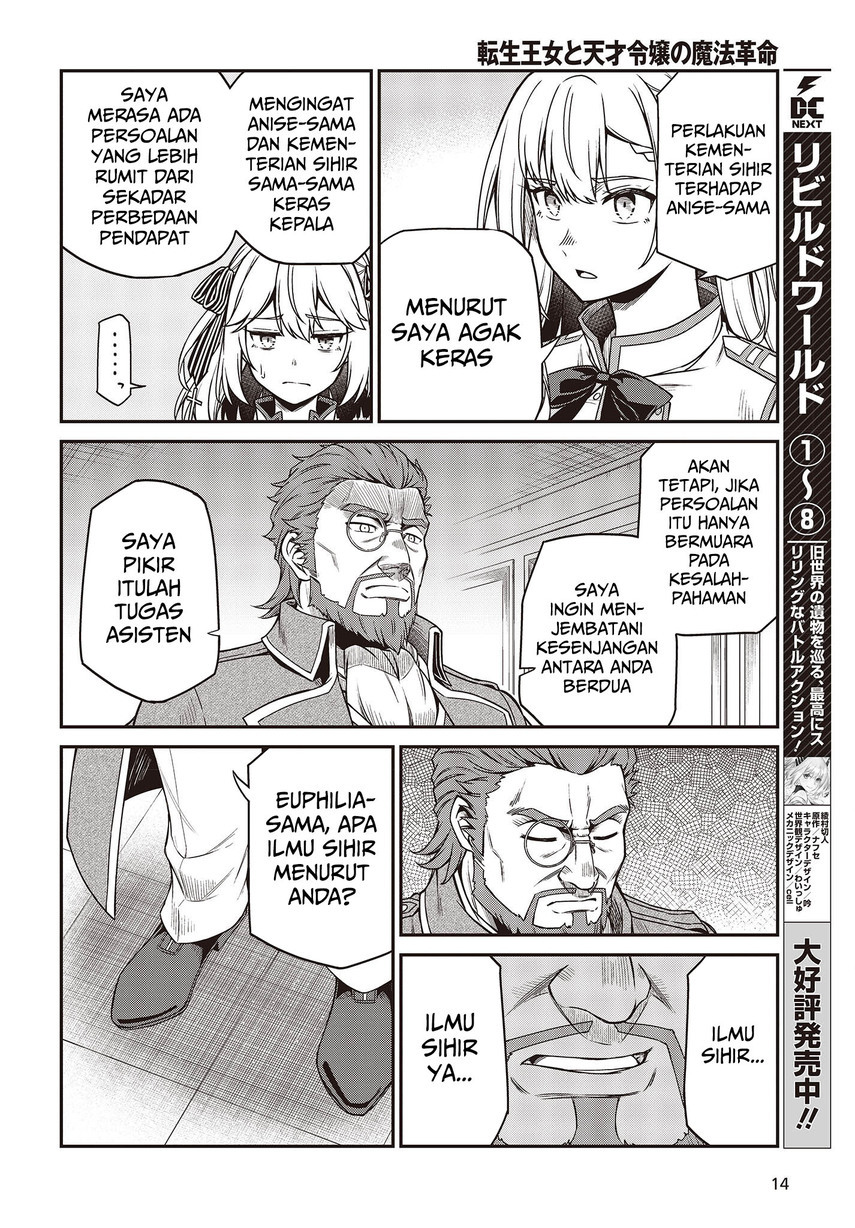 Tensei Oujo to Tensai Reijou no Mahou Kakumei Chapter 28 - halaman 13
