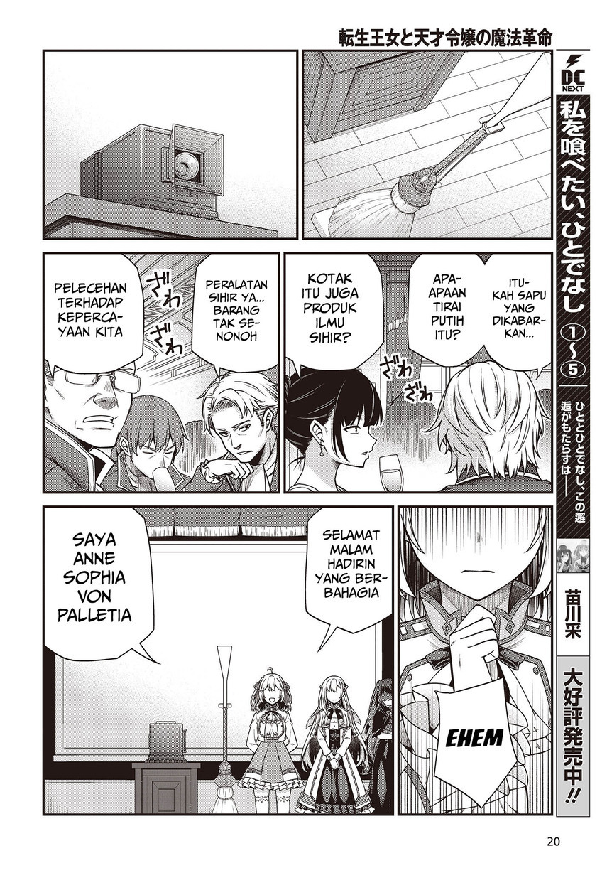 Tensei Oujo to Tensai Reijou no Mahou Kakumei Chapter 28 - halaman 19