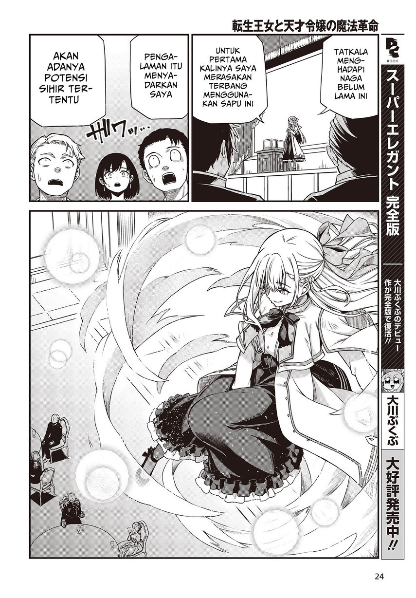 Tensei Oujo to Tensai Reijou no Mahou Kakumei Chapter 28 - halaman 23